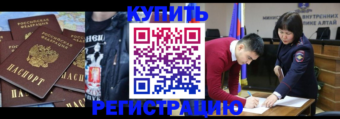 прописка штамп в Нурлате