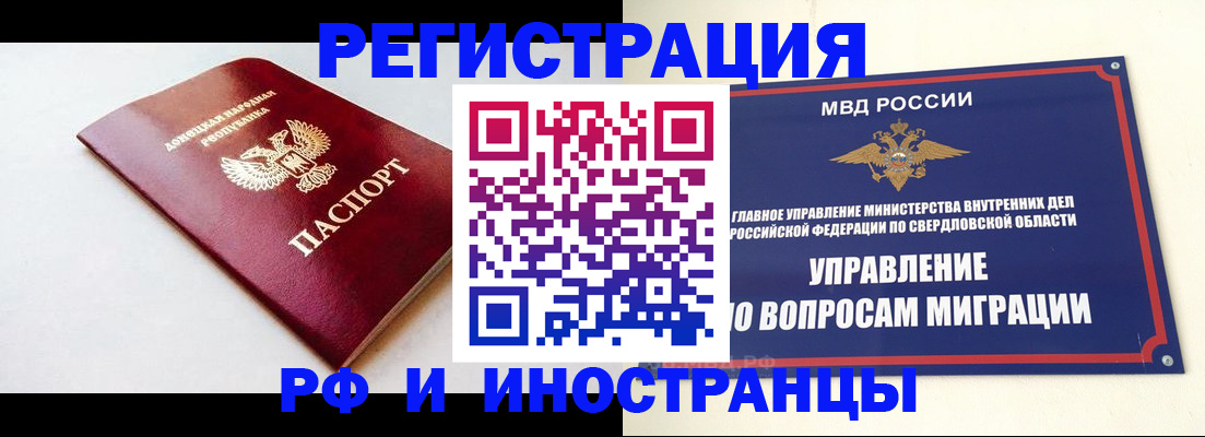 купить прописку в Нурлате