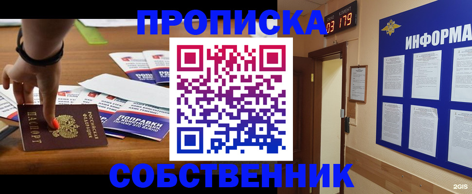 миграционный учет в Нурлате