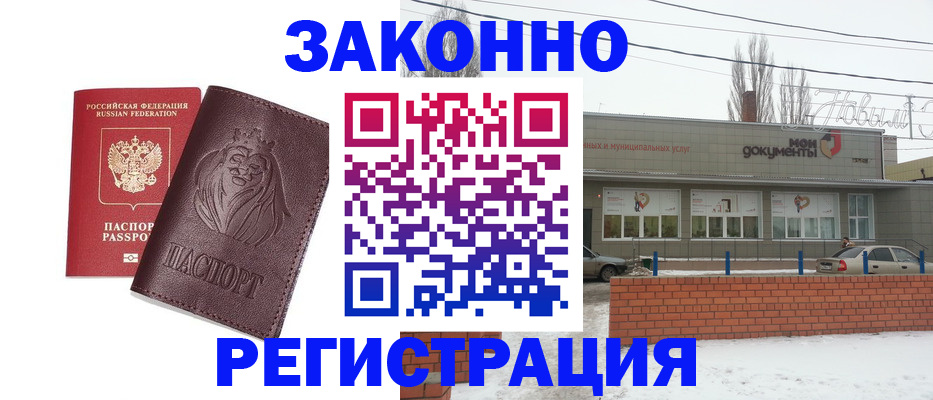 где прописаться в Нурлате