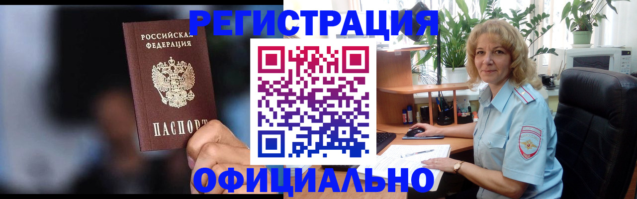 прописка ребенка в Нурлате