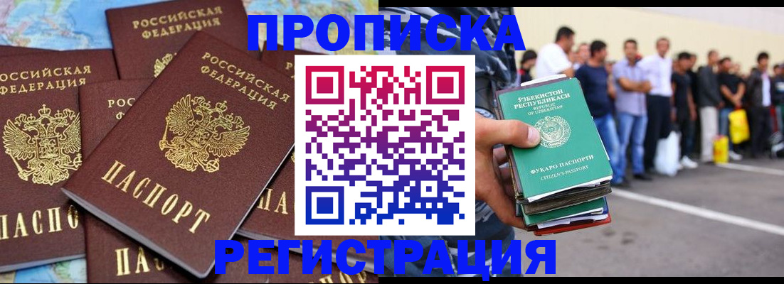 временная регистрация недорого в Нурлате