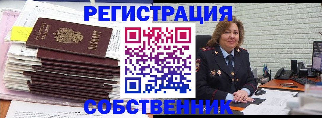 прописка ребенка в Нурлате