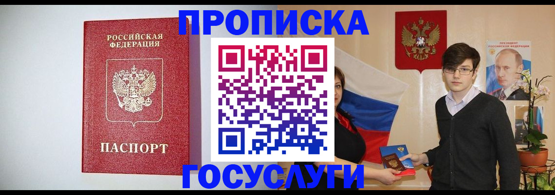 прописка иностранных граждан в Нурлате